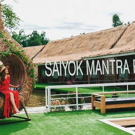 Saiyok Mantra Resort 塞友 外观 照片
