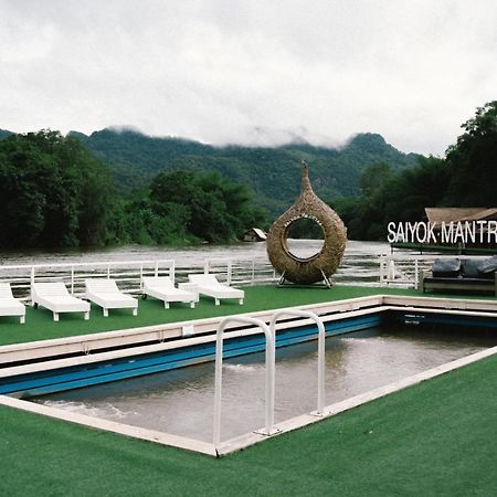 Saiyok Mantra Resort 塞友 外观 照片