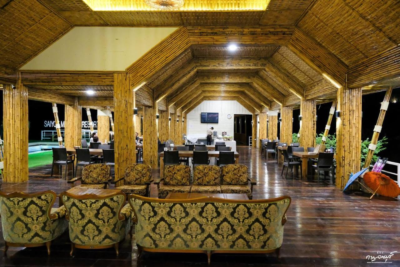 Saiyok Mantra Resort 塞友 外观 照片