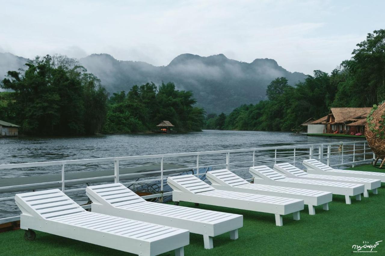 Saiyok Mantra Resort 塞友 外观 照片